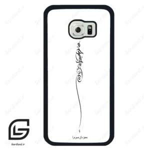 قاب گوشی سامسونگ اس 6 اج (Galaxy S6 EDGE ) طرح نوشته کد 2272