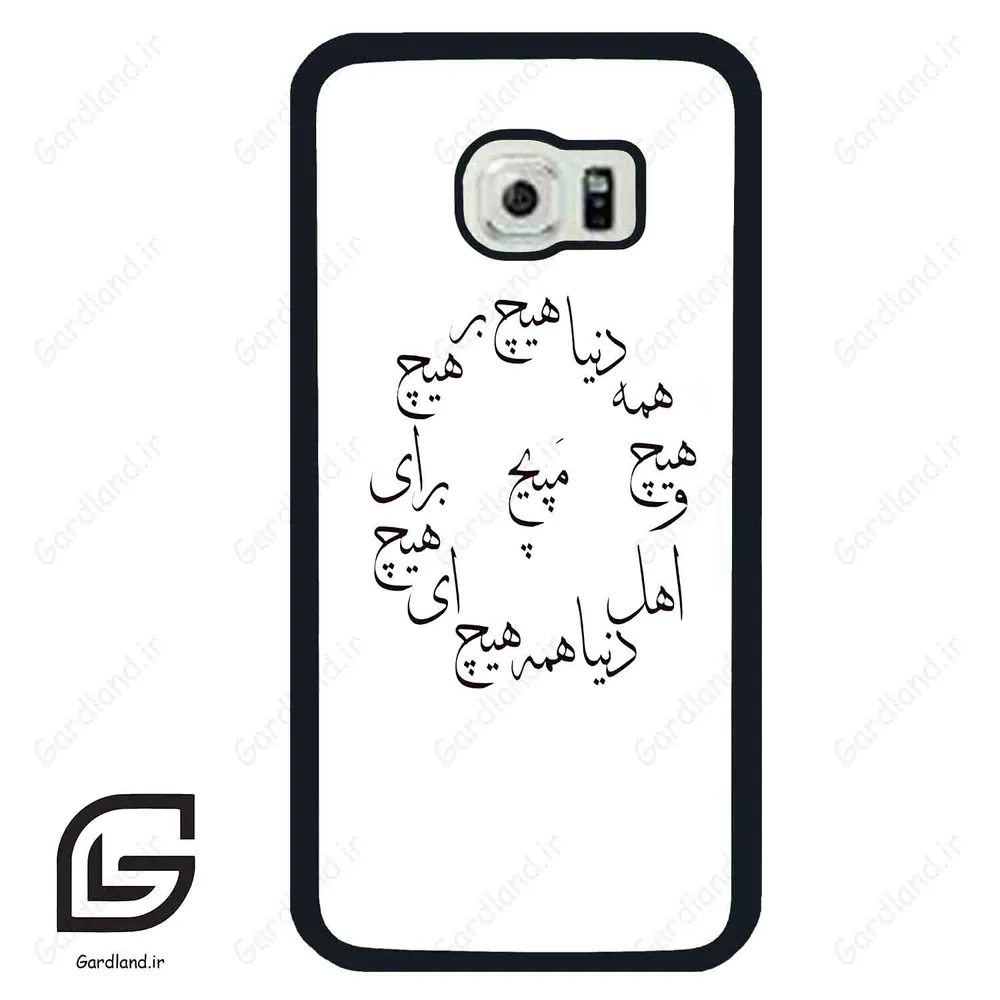 قاب گوشی سامسونگ اس 6 اج (Galaxy S6 EDGE ) طرح نوشته کد 2275