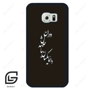 قاب گوشی سامسونگ اس 6 اج (Galaxy S6 EDGE ) طرح نوشته کد 2278