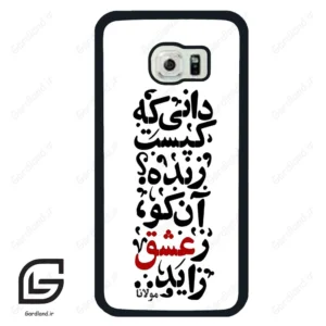 قاب گوشی سامسونگ اس 6 اج (Galaxy S6 EDGE ) طرح نوشته کد 2279