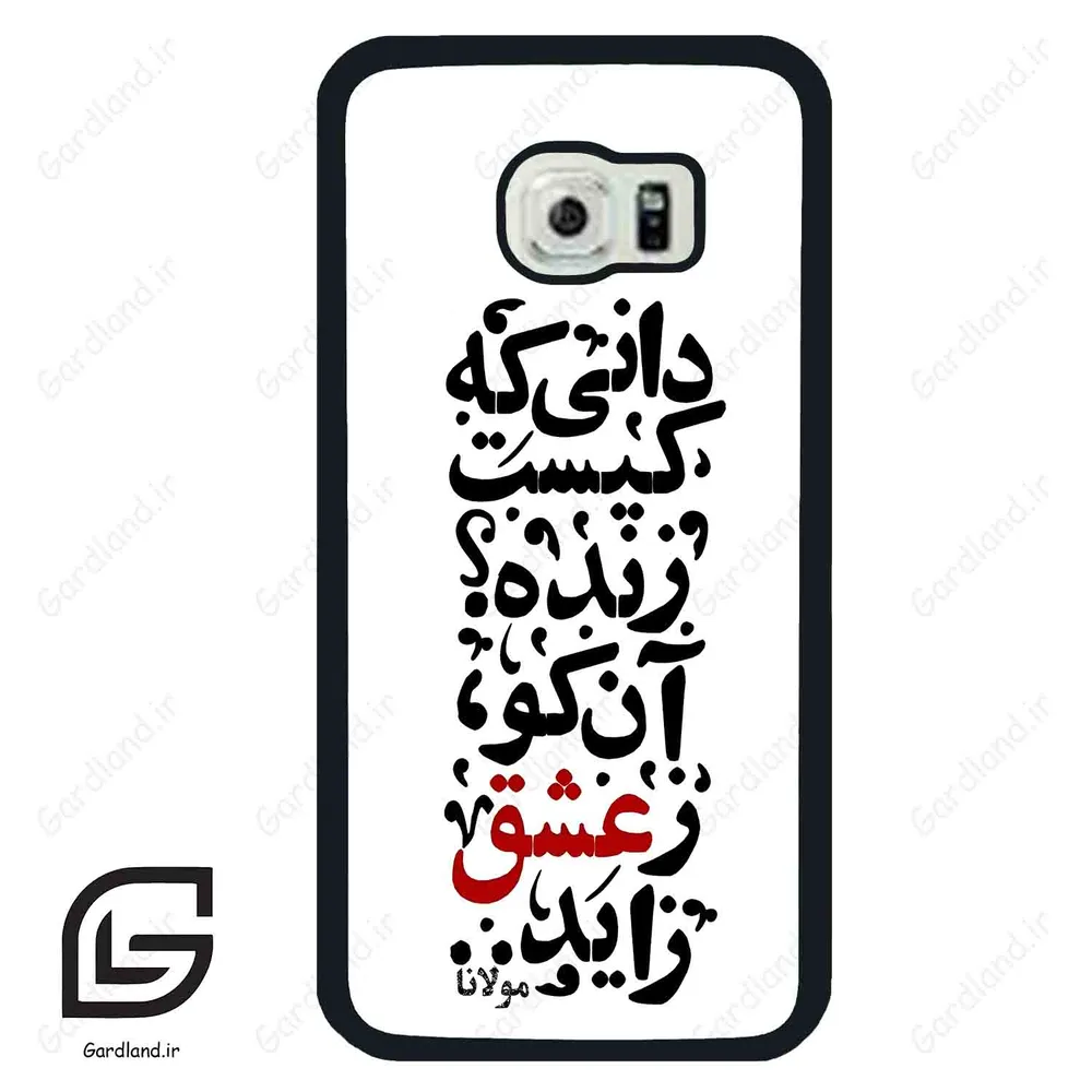 قاب گوشی سامسونگ اس 6 اج (Galaxy S6 EDGE ) طرح نوشته کد 2279