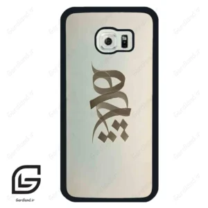 قاب گوشی سامسونگ اس 6 اج (Galaxy S6 EDGE ) طرح نوشته کد 2280