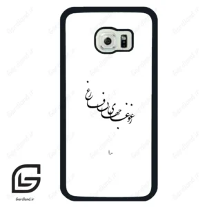 قاب گوشی سامسونگ اس 6 اج (Galaxy S6 EDGE ) طرح نوشته کد 2282
