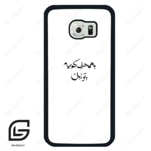 قاب گوشی سامسونگ اس 6 اج (Galaxy S6 EDGE ) طرح نوشته کد 2283