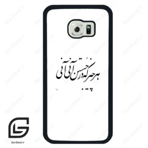 قاب گوشی سامسونگ اس 6 اج (Galaxy S6 EDGE ) طرح نوشته کد 2284