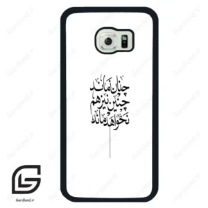 قاب گوشی سامسونگ اس 6 اج (Galaxy S6 EDGE ) طرح نوشته کد 2285