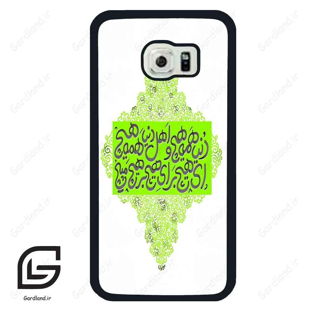 قاب گوشی سامسونگ اس 6 اج (Galaxy S6 EDGE ) طرح شعر کد 2847
