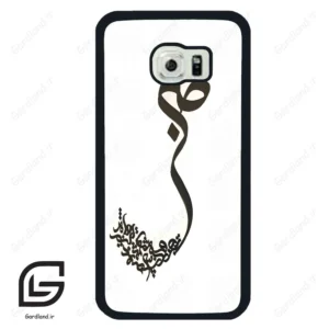 قاب گوشی سامسونگ اس 6 اج (Galaxy S6 EDGE ) طرح صبر کد 2897