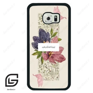 قاب گوشی سامسونگ اس 6 اج (Galaxy S6 EDGE ) طرح دعا کد 2902