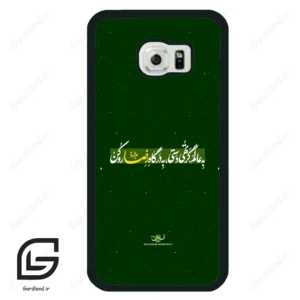 قاب گوشی سامسونگ اس 6 اج (Galaxy S6 EDGE ) طرح متن کد 2936