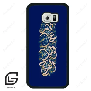 قاب گوشی سامسونگ اس 6 اج (Galaxy S6 EDGE ) طرح نوشته کد 2945