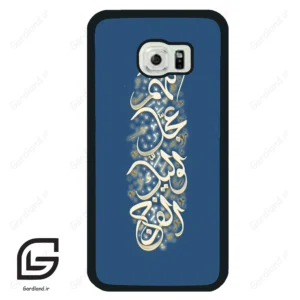 قاب گوشی سامسونگ اس 6 اج (Galaxy S6 EDGE ) طرح نوشته کد 2947