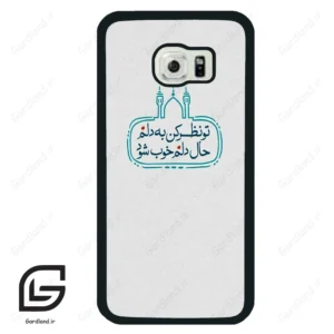 قاب گوشی سامسونگ اس 6 اج (Galaxy S6 EDGE ) طرح نوشته کد 2985