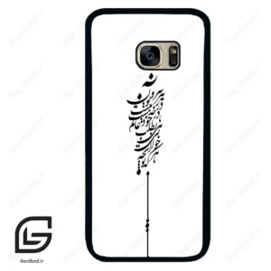 قاب گوشی سامسونگ اس 7 (Galaxy S7 ) طرح نوشته کد 2191