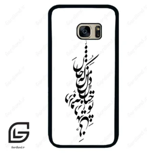 قاب گوشی سامسونگ اس 7 (Galaxy S7 ) طرح نوشته کد 2262