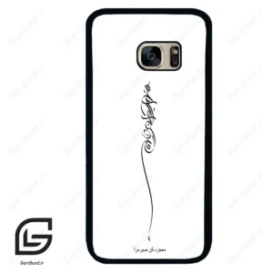 قاب گوشی سامسونگ اس 7 (Galaxy S7 ) طرح نوشته کد 2272