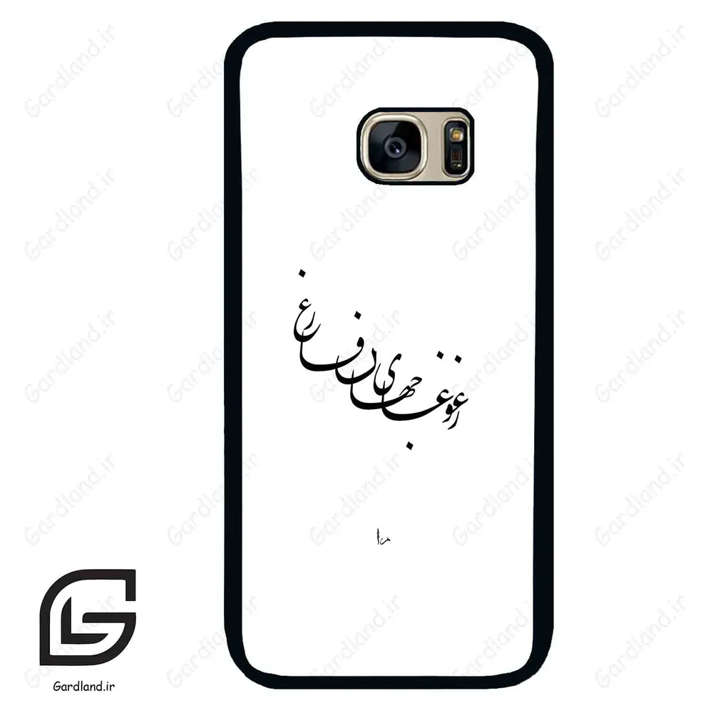 قاب گوشی سامسونگ اس 7 (Galaxy S7 ) طرح نوشته کد 2282