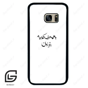قاب گوشی سامسونگ اس 7 (Galaxy S7 ) طرح نوشته کد 2283