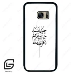 قاب گوشی سامسونگ اس 7 (Galaxy S7 ) طرح نوشته کد 2285