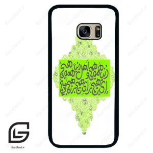 قاب گوشی سامسونگ اس 7 (Galaxy S7 ) طرح شعر کد 2847