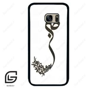 قاب گوشی سامسونگ اس 7 (Galaxy S7 ) طرح صبر کد 2897