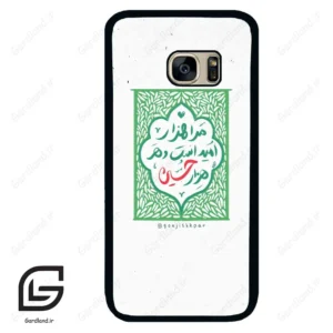 قاب گوشی سامسونگ اس 7 (Galaxy S7 ) طرح نوشته کد 2911