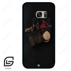 قاب گوشی سامسونگ اس 7 (Galaxy S7 ) طرح مذهبی کد 2915