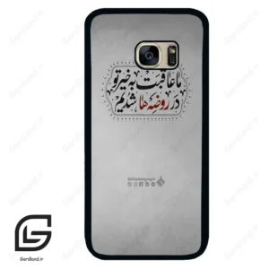 قاب گوشی سامسونگ اس 7 (Galaxy S7 ) طرح نوشته کد 2935