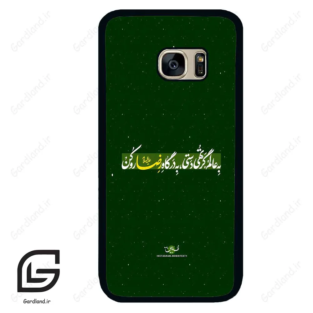 قاب گوشی سامسونگ اس 7 (Galaxy S7 ) طرح متن کد 2936