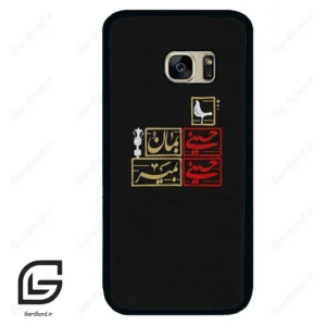 قاب گوشی سامسونگ اس 7 (Galaxy S7 ) طرح مذهبی کد 2943