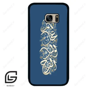 قاب گوشی سامسونگ اس 7 (Galaxy S7 ) طرح نوشته کد 2947