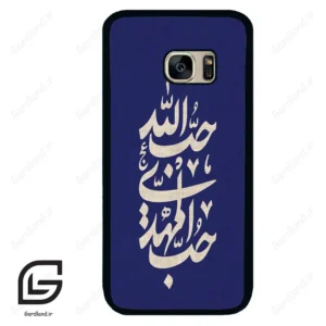 قاب گوشی سامسونگ اس 7 (Galaxy S7 ) طرح نوشته کد 2952