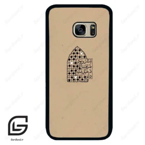 قاب گوشی سامسونگ اس 7 (Galaxy S7 ) طرح نوشته کد 2957