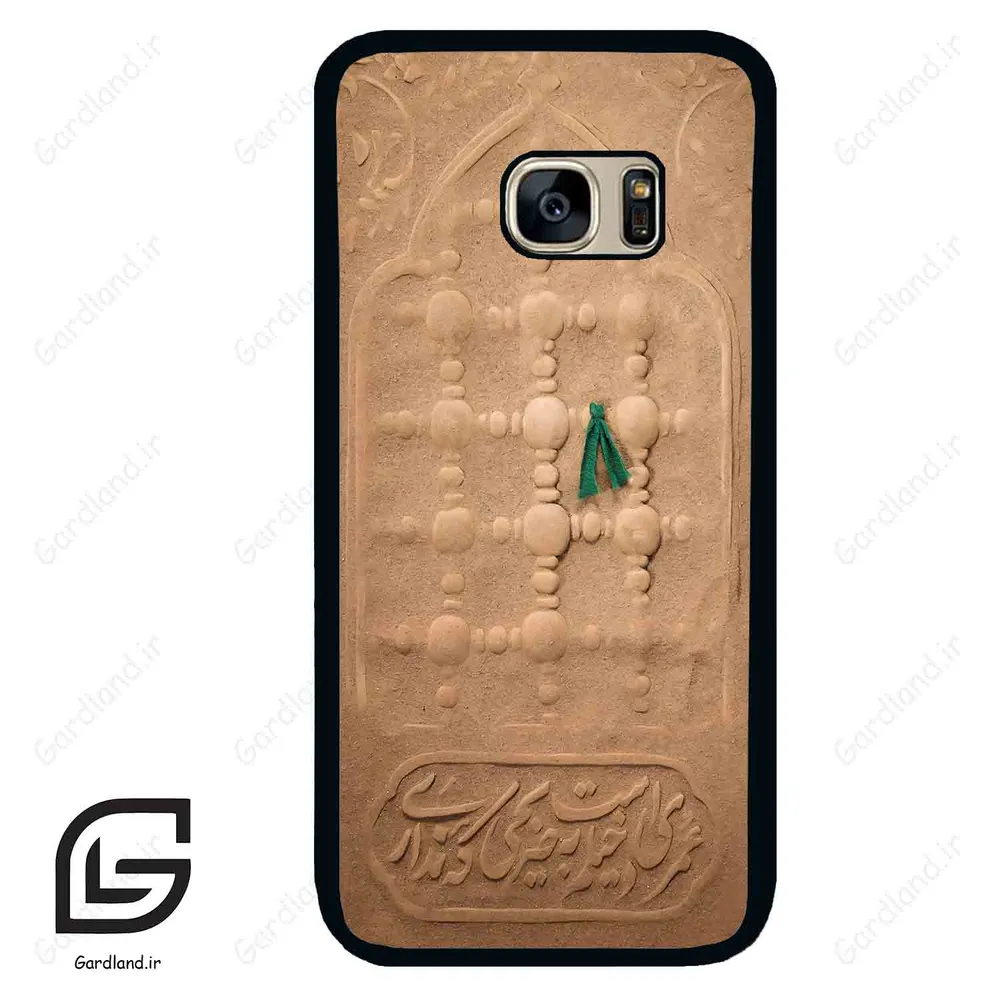 قاب گوشی سامسونگ اس 7 (Galaxy S7 ) طرح مذهبی کد 2961