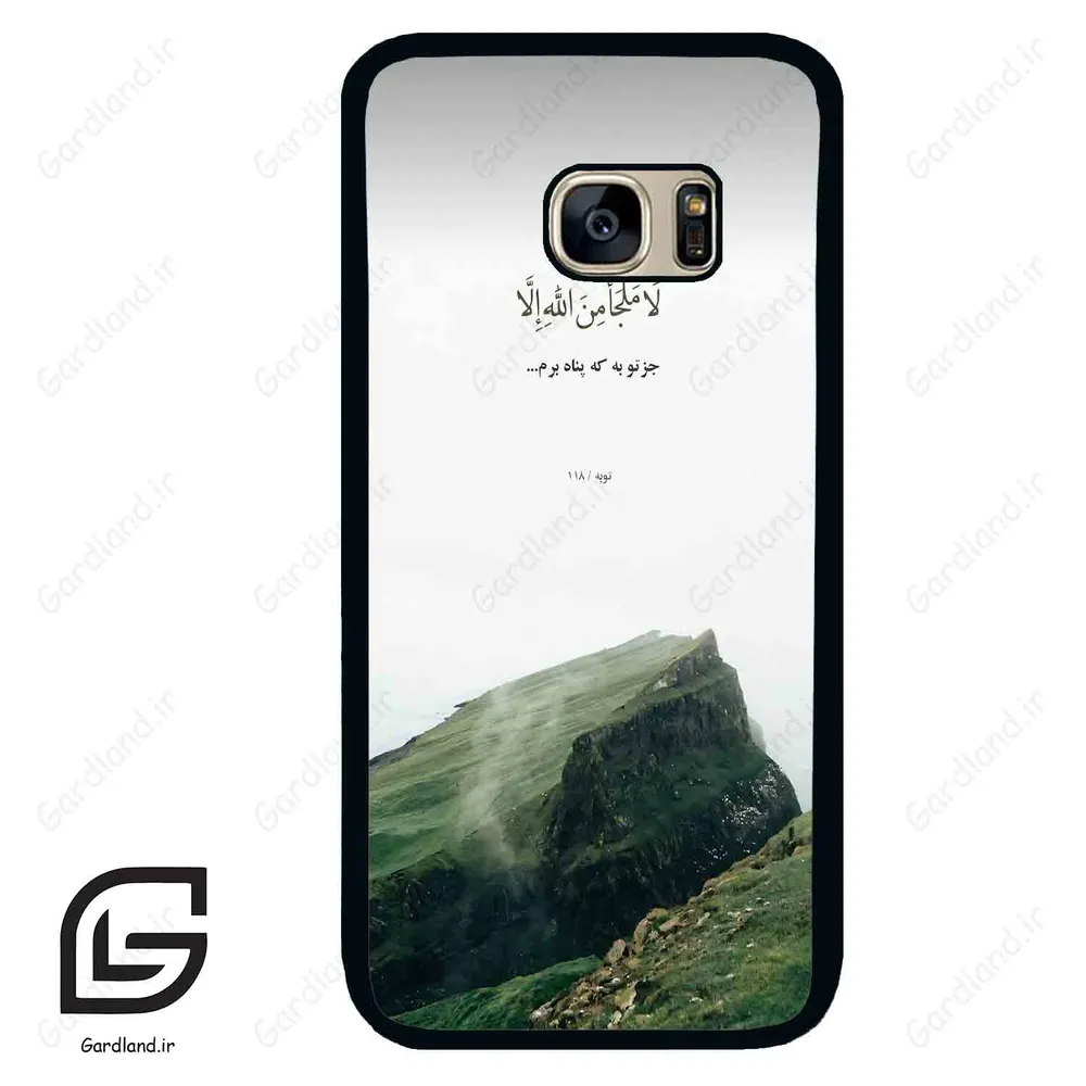 قاب گوشی سامسونگ اس 7 (Galaxy S7 ) طرح دعا کد 2963