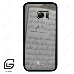 قاب گوشی سامسونگ اس 7 (Galaxy S7 ) طرح نوشته کد 2970