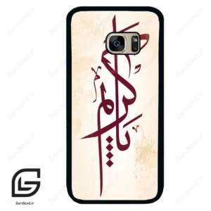 قاب گوشی سامسونگ اس 7 (Galaxy S7 ) طرح نوشته کد 2980