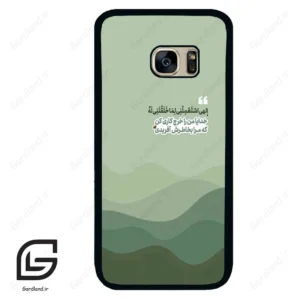 قاب گوشی سامسونگ اس 7 (Galaxy S7 ) طرح نوشته کد 2982
