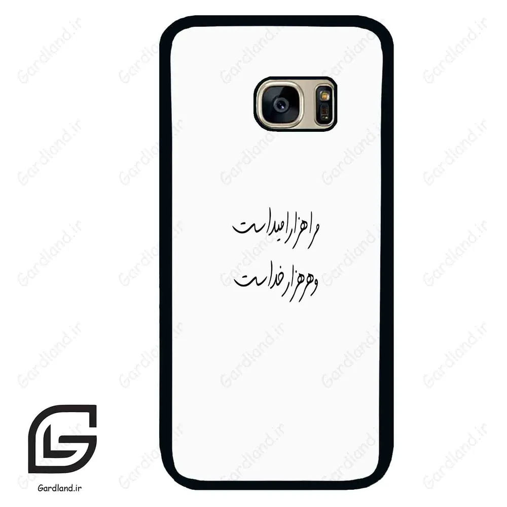 قاب گوشی سامسونگ اس 7 (Galaxy S7 ) طرح نوشته کد 2983