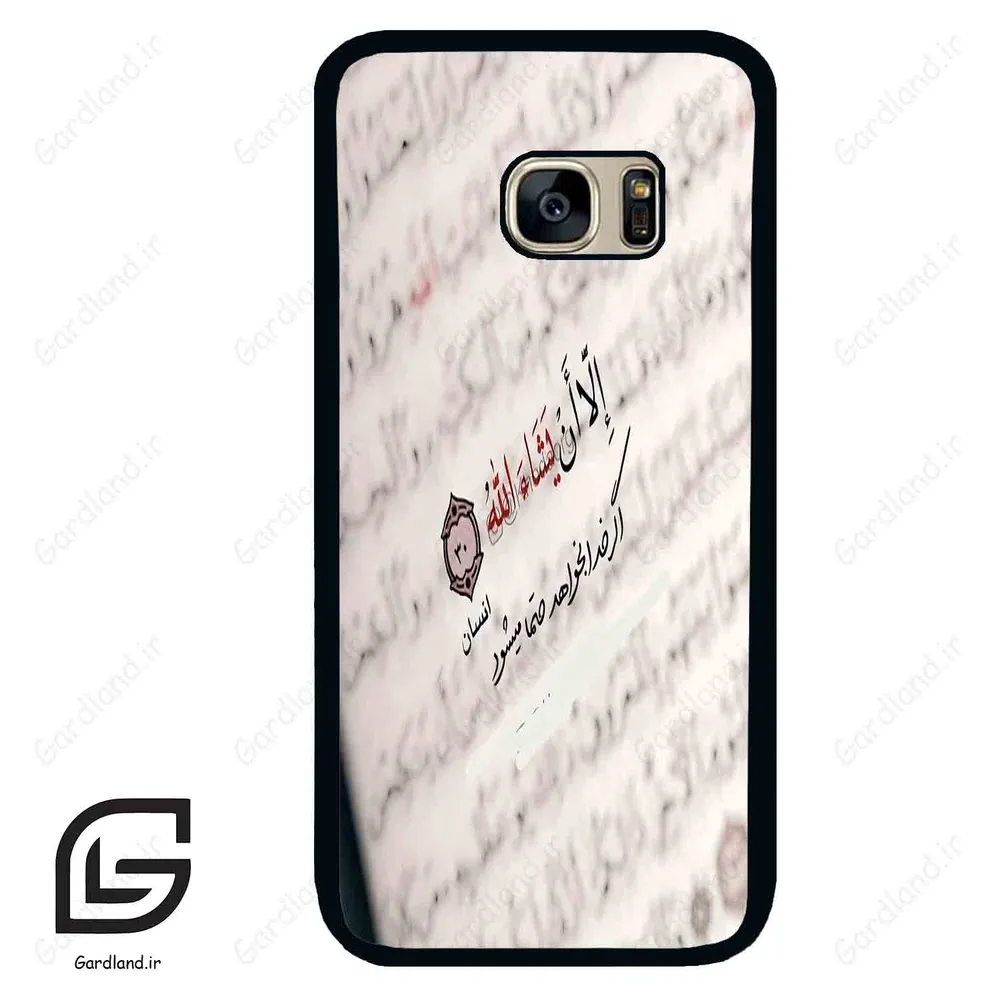 قاب گوشی سامسونگ اس 7 (Galaxy S7 ) طرح نوشته کد 2995