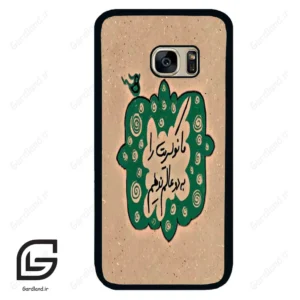 قاب گوشی سامسونگ اس 7 (Galaxy S7 ) طرح نوشته کد 2996