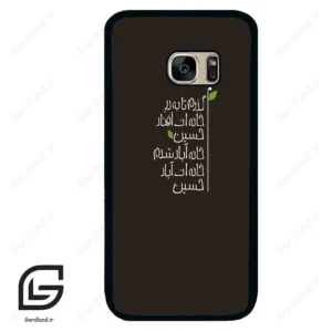 قاب گوشی سامسونگ اس 7 (Galaxy S7 ) طرح نوشته کد 2997