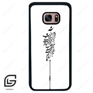 قاب گوشی سامسونگ اس 7 اج (Galaxy S7 EDGE ) طرح نوشته کد 2191