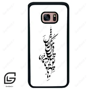 قاب گوشی سامسونگ اس 7 اج (Galaxy S7 EDGE ) طرح نوشته کد 2262