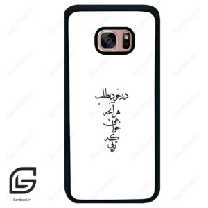 قاب گوشی سامسونگ اس 7 اج (Galaxy S7 EDGE ) طرح نوشته کد 2271