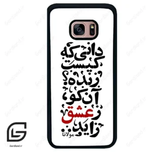 قاب گوشی سامسونگ اس 7 اج (Galaxy S7 EDGE ) طرح نوشته کد 2279