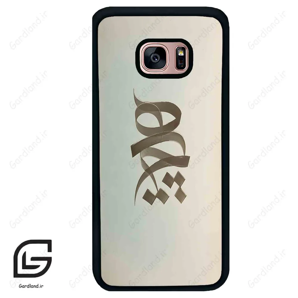 قاب گوشی سامسونگ اس 7 اج (Galaxy S7 EDGE ) طرح نوشته کد 2280