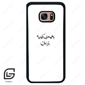 قاب گوشی سامسونگ اس 7 اج (Galaxy S7 EDGE ) طرح نوشته کد 2283