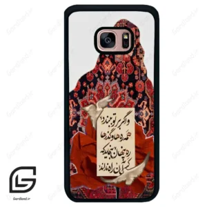 قاب گوشی سامسونگ اس 7 اج (Galaxy S7 EDGE ) طرح شعر کد 2784