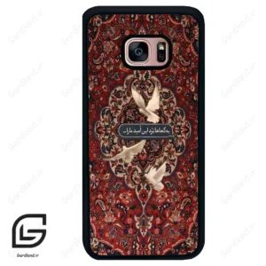 قاب گوشی سامسونگ اس 7 اج (Galaxy S7 EDGE ) طرح شعر کد 2814
